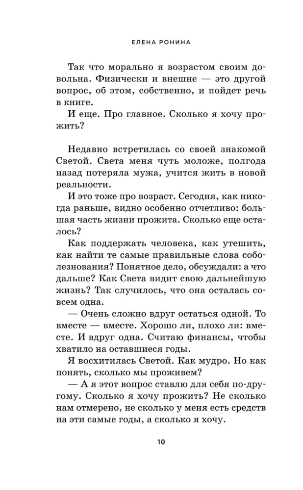 Лучшая версия меня